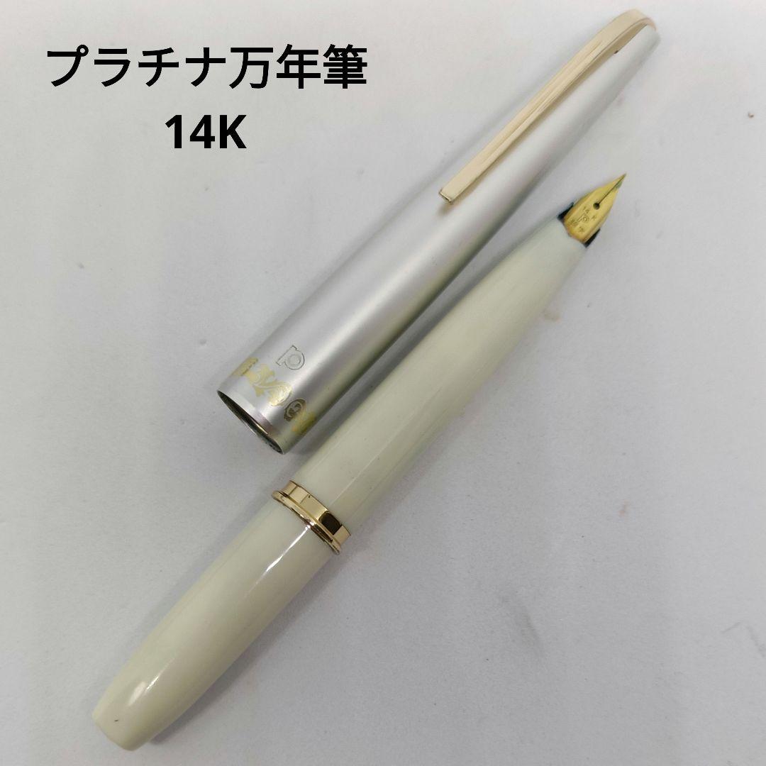 Platinum 14K Fine Point Silver White Pattern Fountain Pen Used Retro Discontinued | Suadpens