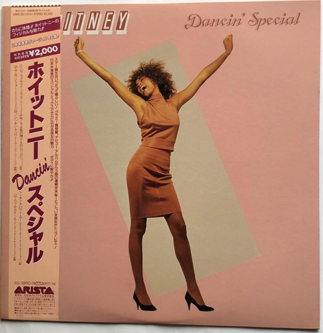 Whitney Houston LP Record Vocal obi, Beautiful Used, "My Gift to You" | Japansoundstore
