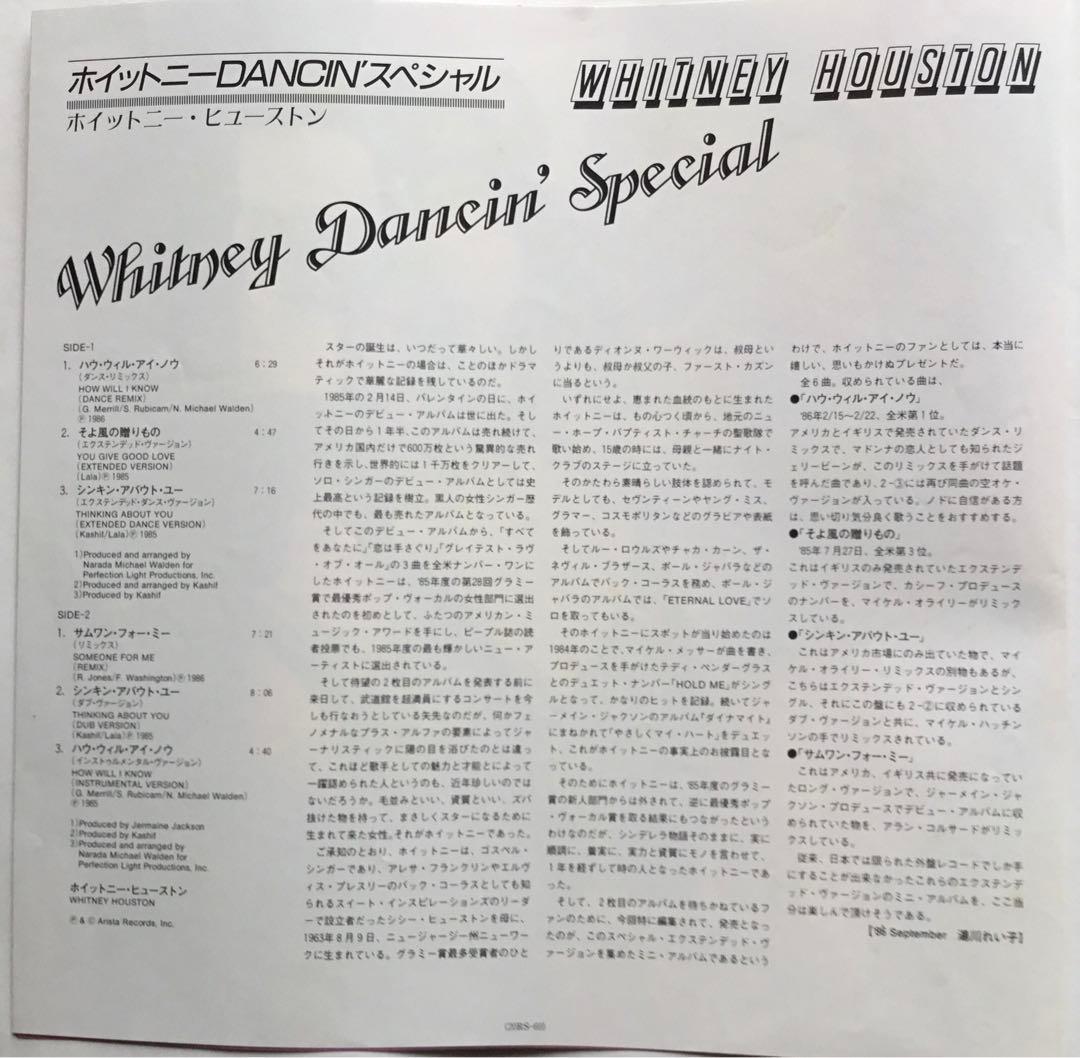 Whitney Houston LP Record Vocal obi, Beautiful Used, "My Gift to You" | Japansoundstore