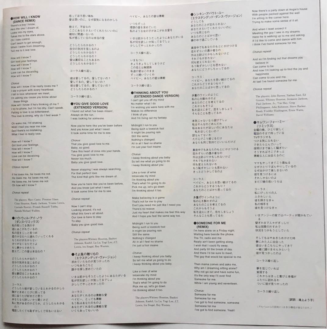 Whitney Houston LP Record Vocal obi, Beautiful Used, "My Gift to You" | Japansoundstore