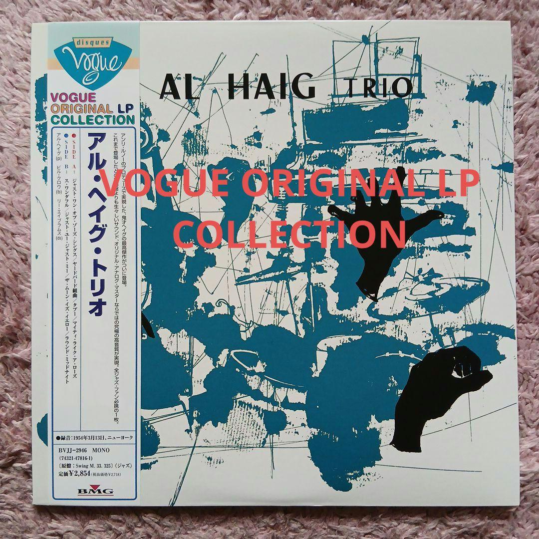 Al Haig Trio Jazz LP Vogue Very Good Cond With Obi | Japansoundstore