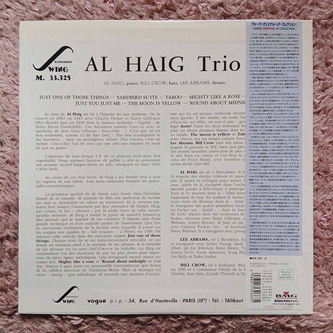 Al Haig Trio Jazz LP Vogue Very Good Cond With Obi | Japansoundstore