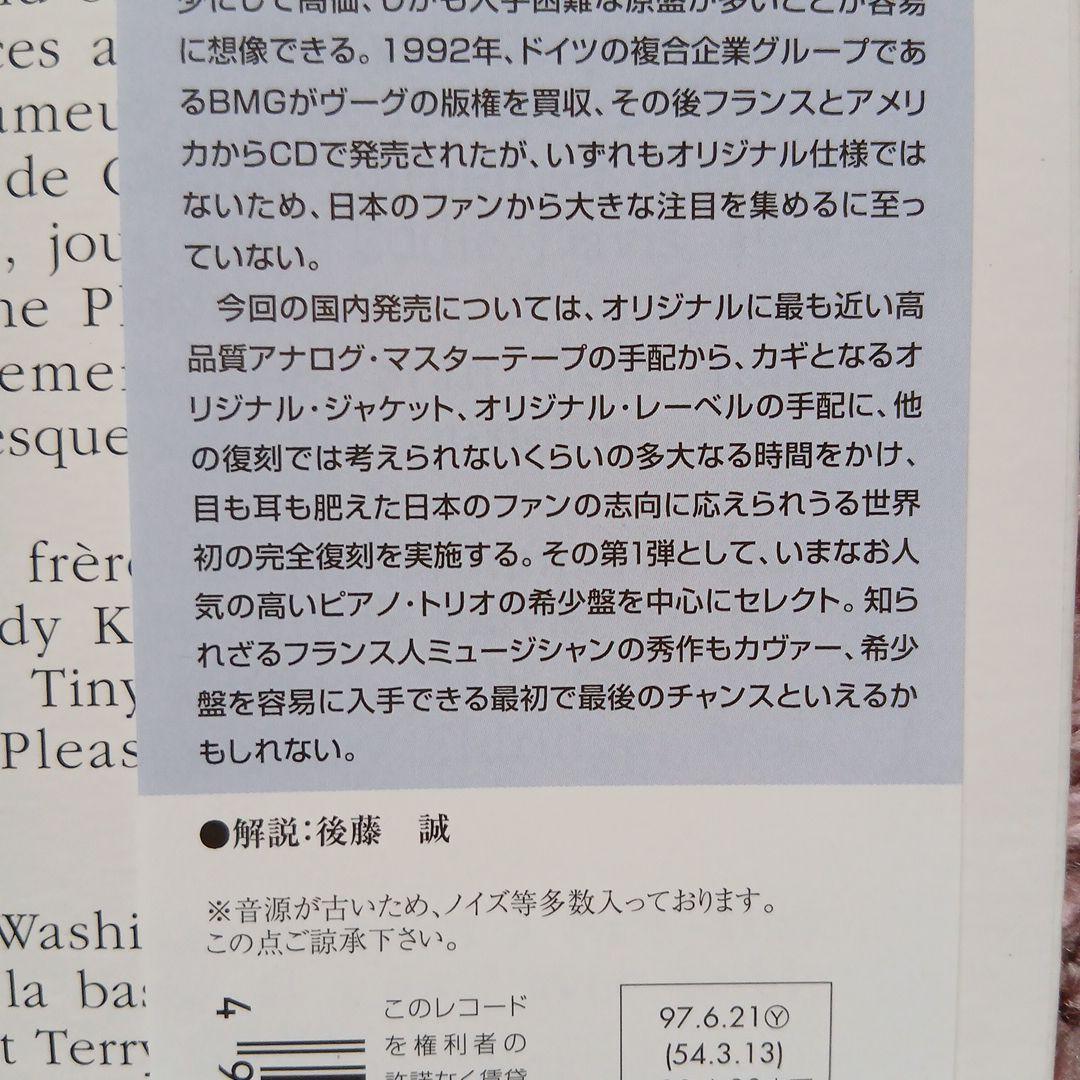 Al Haig Trio Jazz LP Vogue Very Good Cond With Obi | Japansoundstore