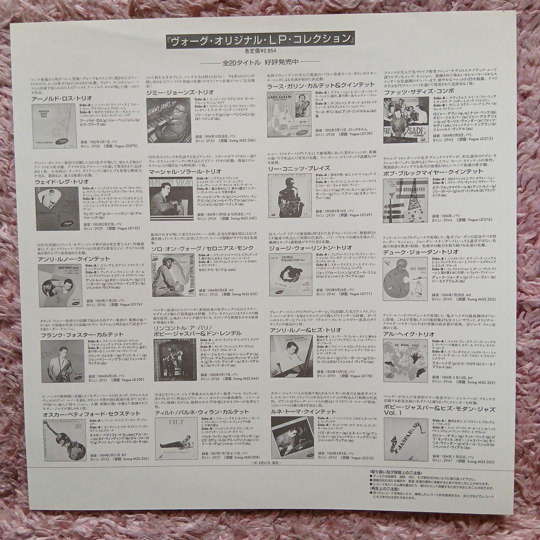 Al Haig Trio Jazz LP Vogue Very Good Cond With Obi | Japansoundstore