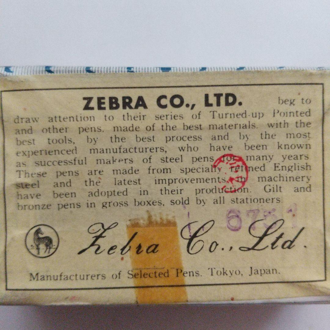 Zebra Fountain Pen Tip Showa Retro Used Good Condition   (2.8 inches / 7.2 cm) | Suadpens