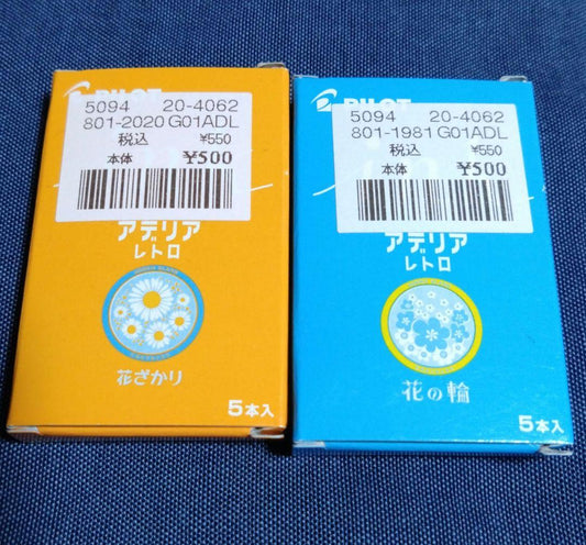 Retro Flower Bloom Ink Cartridge Ring New Unopened Compact Gift | Suadpens