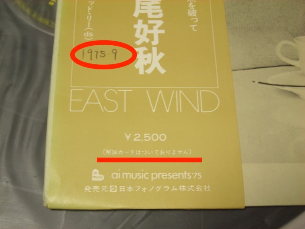 Yoshiaki Masuo Bob Mover LP Record 75 Jazz Guitar Sax Used | Japansoundstore