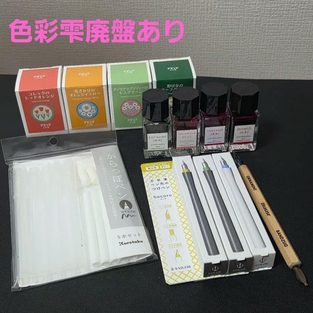 Adelia Retro Ink Dip Pen Set Color Drops Used Multiple Colors Very Fine Condition | Suadpens