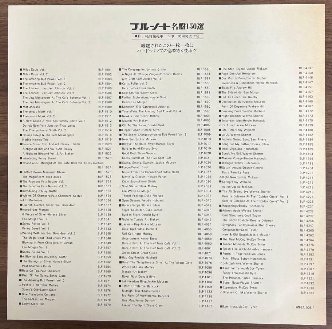 【LP】Wayne Shorter / Adam's Apple | Japansoundstore