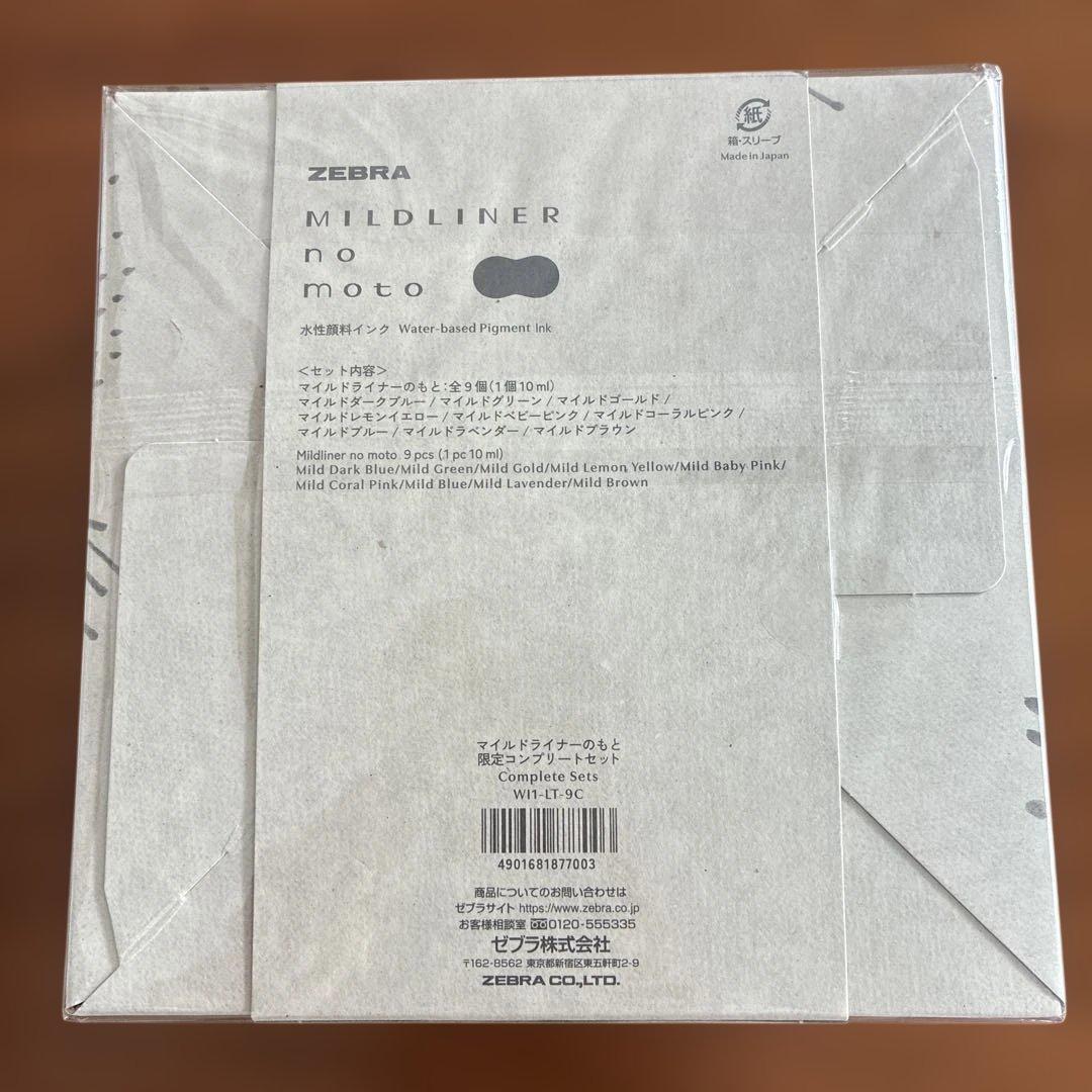 ZEBRA Mild Liner Complete Set 9 Colors Unused Limited Edition | Suadpens