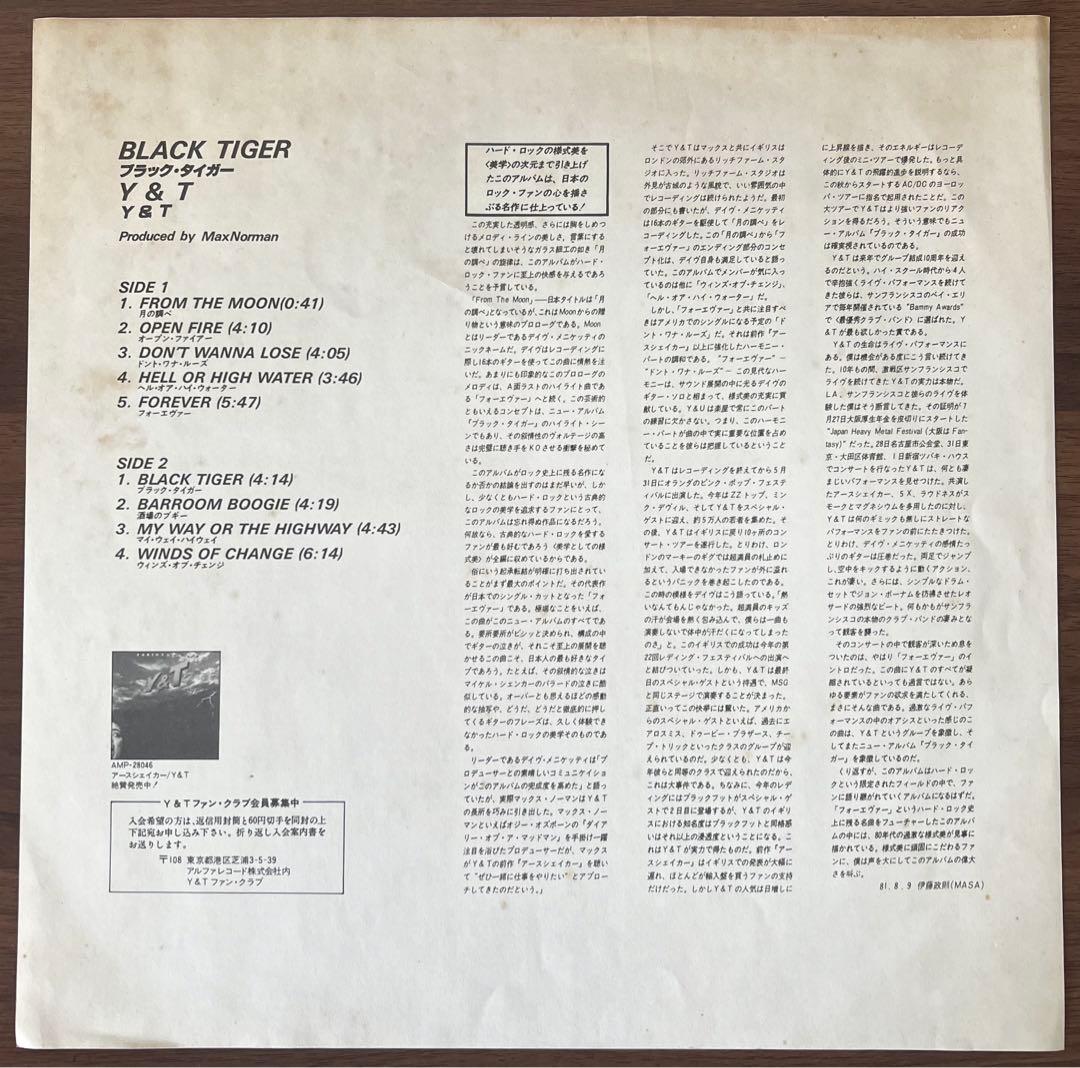 Y&T Black Tiger LP Vinyl Record Japan Obi Hard Rock 1982 Used | Japansoundstore