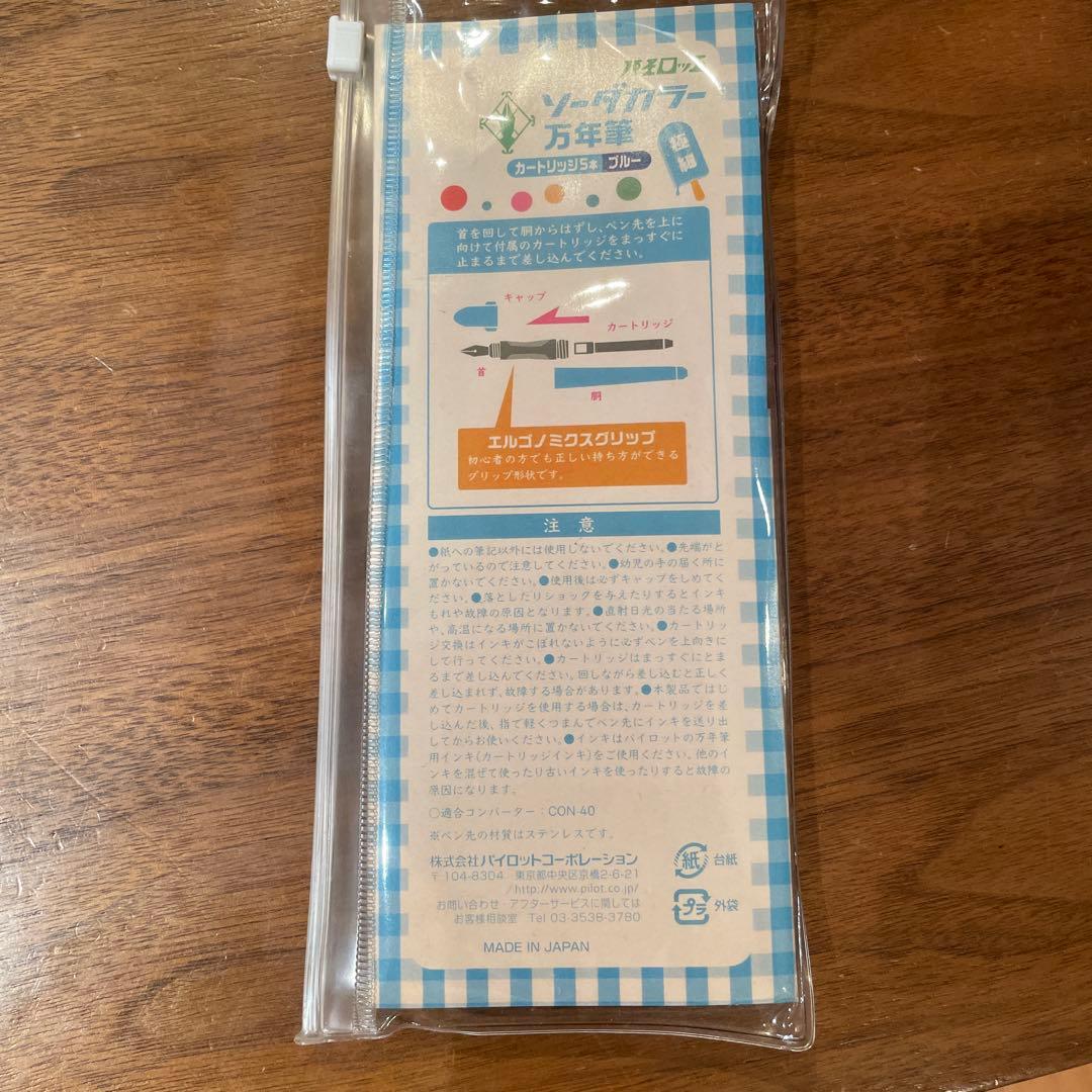 Pilot Soda Color Fountain Pen Retro Cafe Series Fine Nib Used, 5-pack | Suadpens