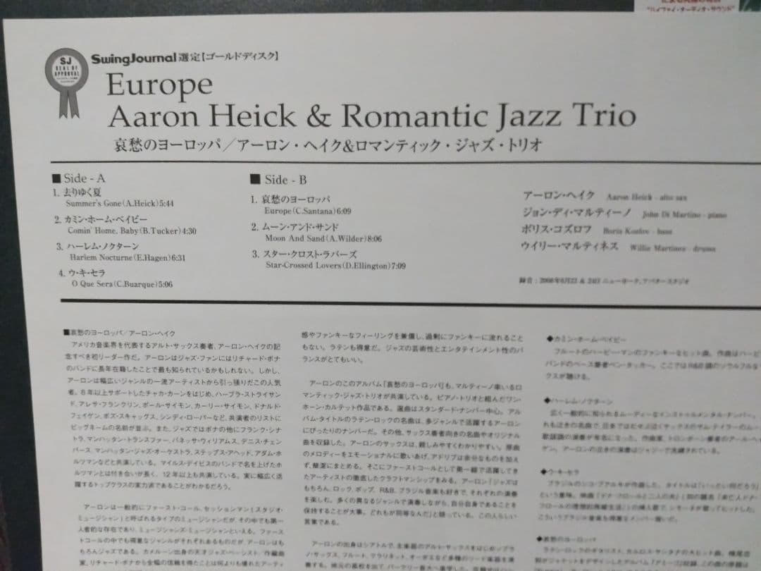 Aaron Heick Europe LP Jazz Album Summer's Gone Comin' Home Used | Japansoundstore
