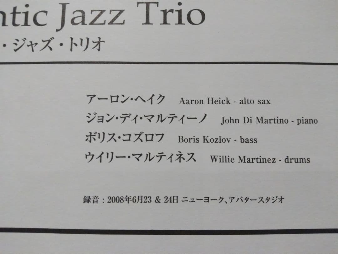 Aaron Heick Europe LP Jazz Album Summer's Gone Comin' Home Used | Japansoundstore