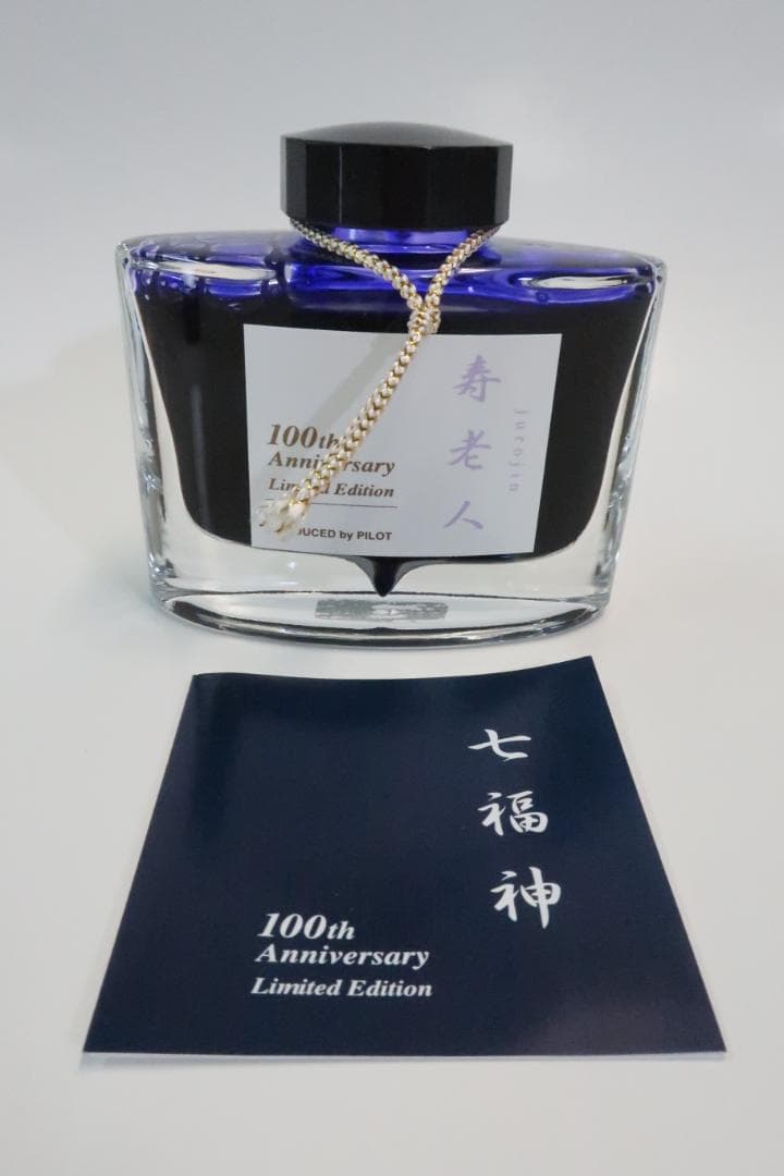 Pilot 100th Anniversary Limited Ink Jurojin 50ml Fountain Pen Ink | Suadpens