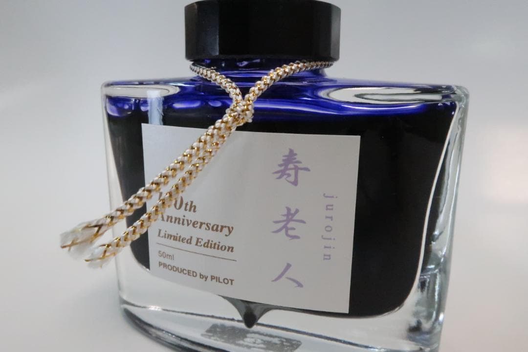 Pilot 100th Anniversary Limited Ink Jurojin 50ml Fountain Pen Ink | Suadpens
