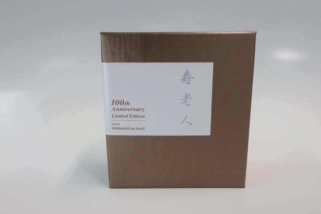Pilot 100th Anniversary Limited Ink Jurojin 50ml Fountain Pen Ink | Suadpens