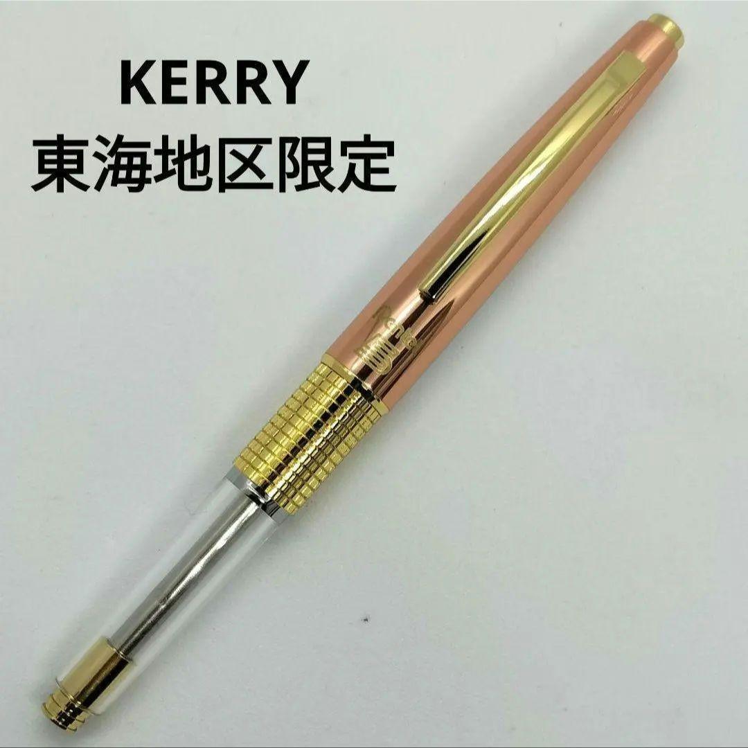 Pentel Kerry Mechanical Pencil 0.5mm Bronze Limited Edition | Suadpens