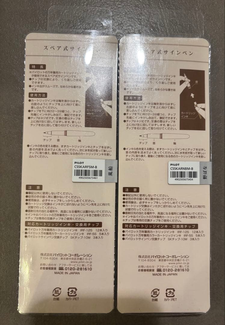 Adelia Retro Pilot Limited Edition Ballpoint Pen Set Collect Deco Balloon Used | Suadpens