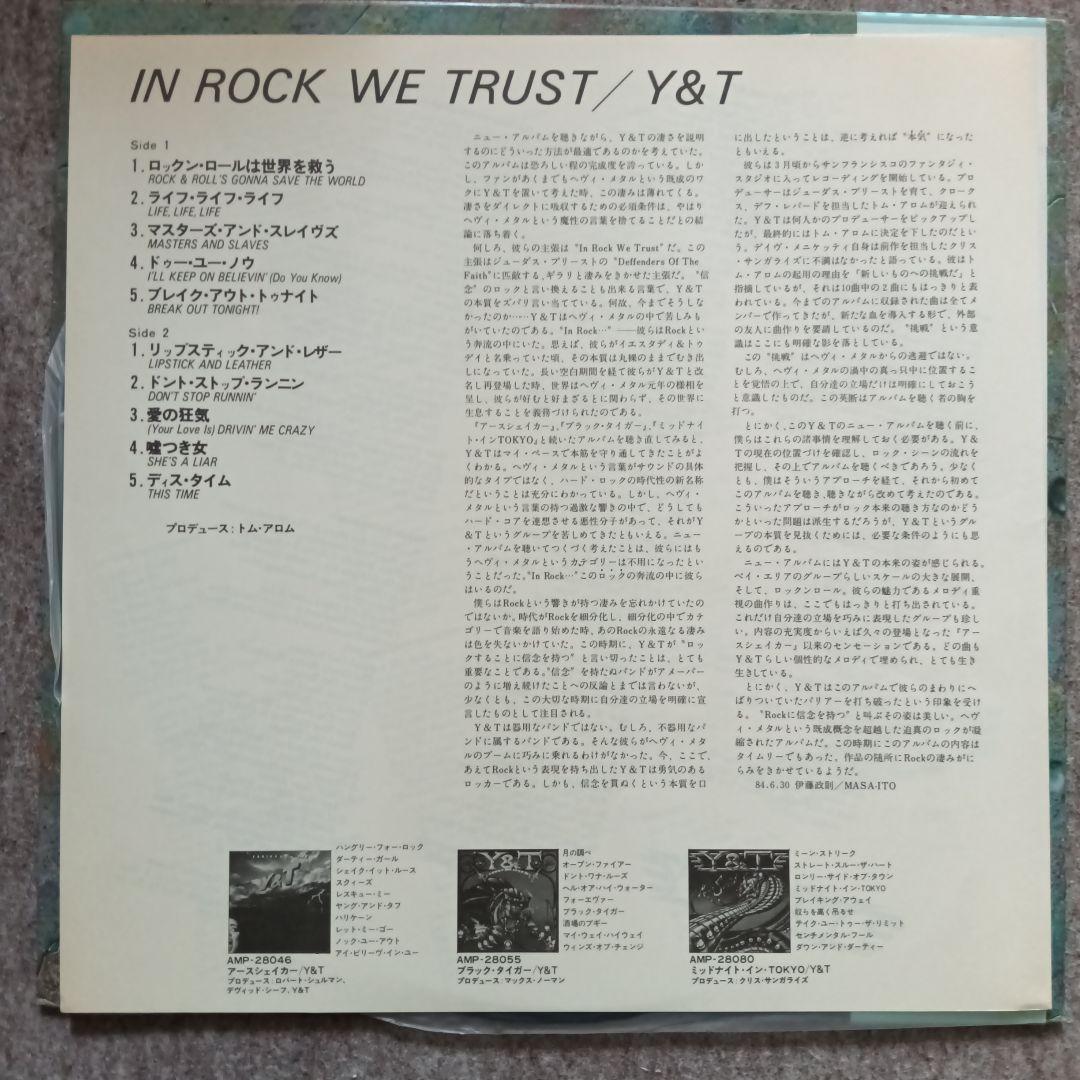 Y&T In Rock We Trust Vinyl LP Japan Import NM/EX with Obi, Booklet, Rare | Japansoundstore
