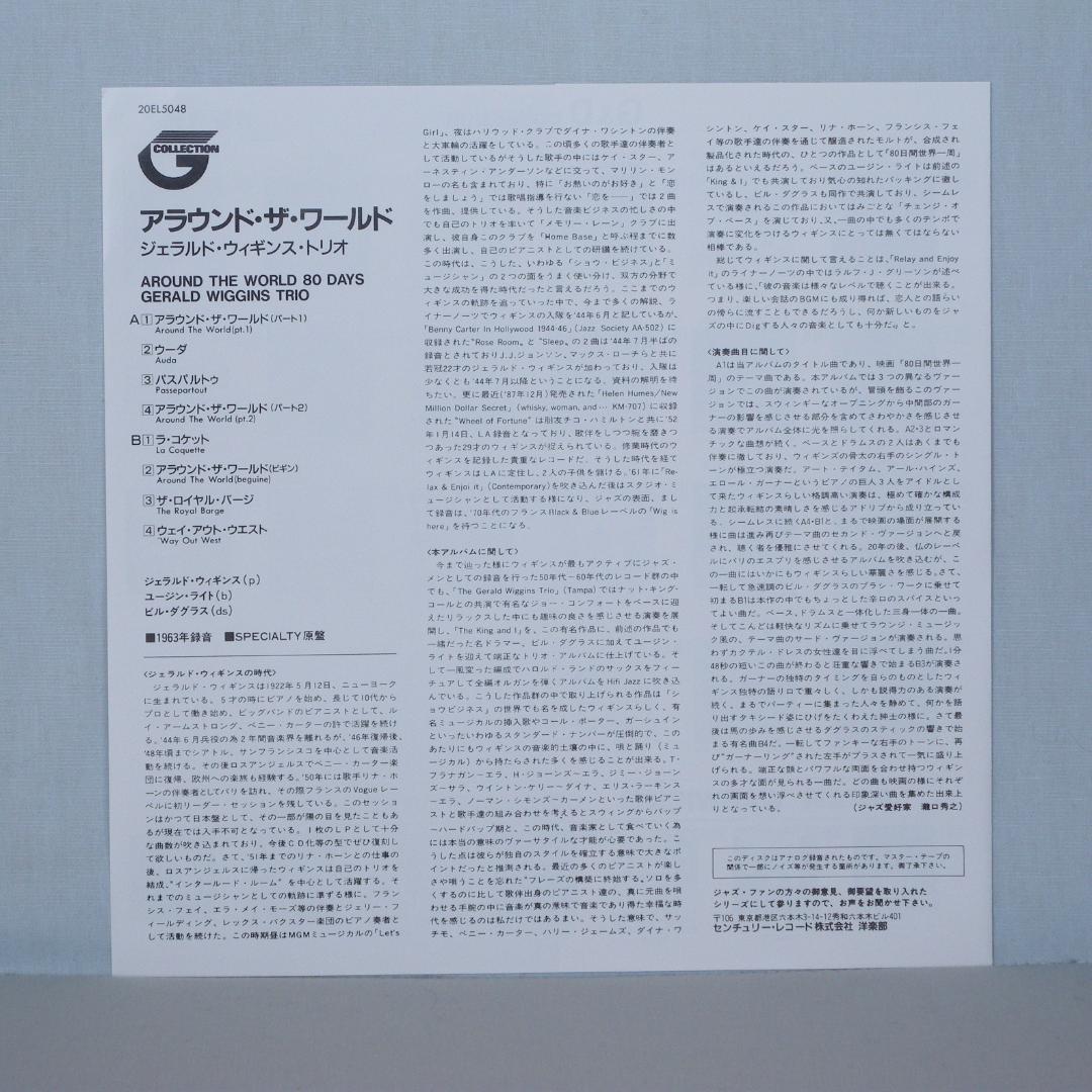 2 Piano Trios on 2 Discs—Carl Perkins & Gerald Wiggins, Near Mint | Japansoundstore