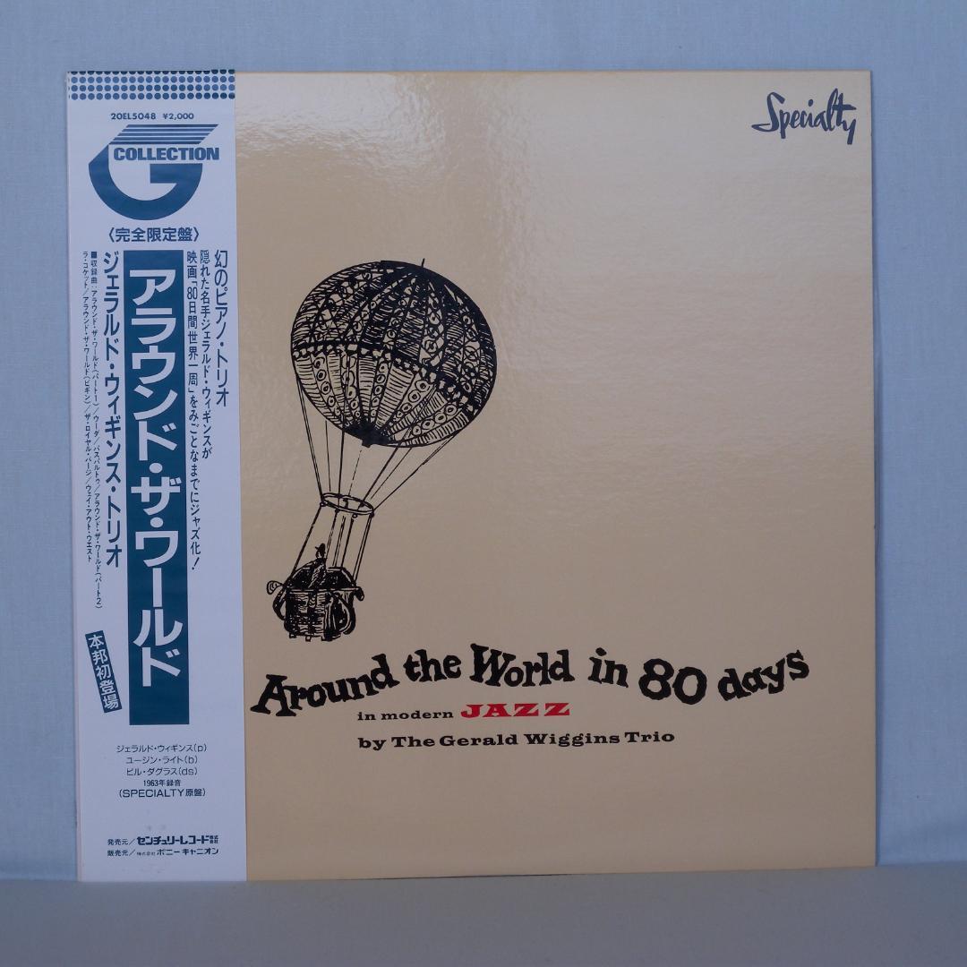 2 Piano Trios on 2 Discs—Carl Perkins & Gerald Wiggins, Near Mint | Japansoundstore