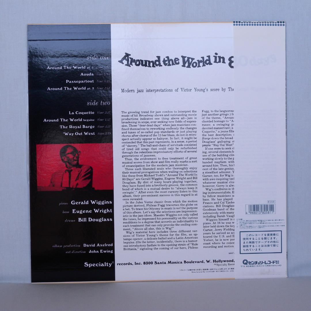 2 Piano Trios on 2 Discs—Carl Perkins & Gerald Wiggins, Near Mint | Japansoundstore