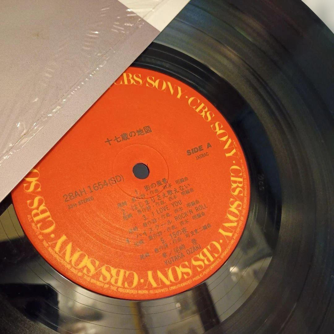 Yutaka Ozaki Seventeen's Map LP Vinyl Record First Press with Sleeve Used | Japansoundstore