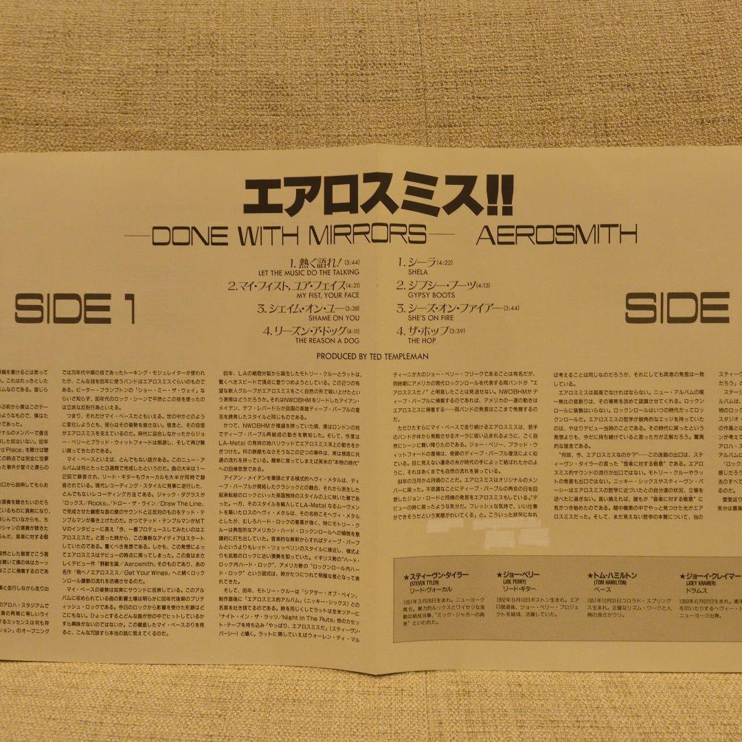 Aerosmith Done With Mirrors LP record with obi | Japansoundstore