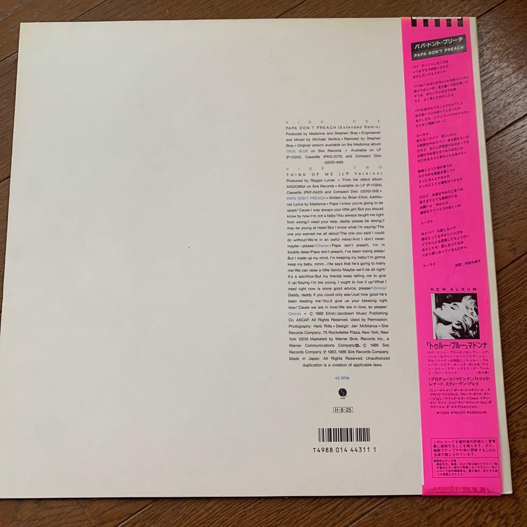 1986 Madonna Papa Don't Preach 12 inch single with Japanese obi | Japansoundstore