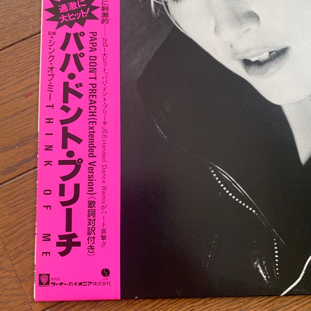 1986 Madonna Papa Don't Preach 12 inch single with Japanese obi | Japansoundstore