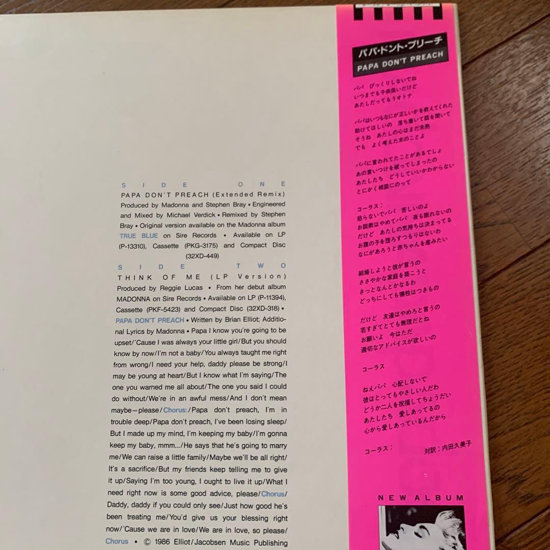 1986 Madonna Papa Don't Preach 12 inch single with Japanese obi | Japansoundstore