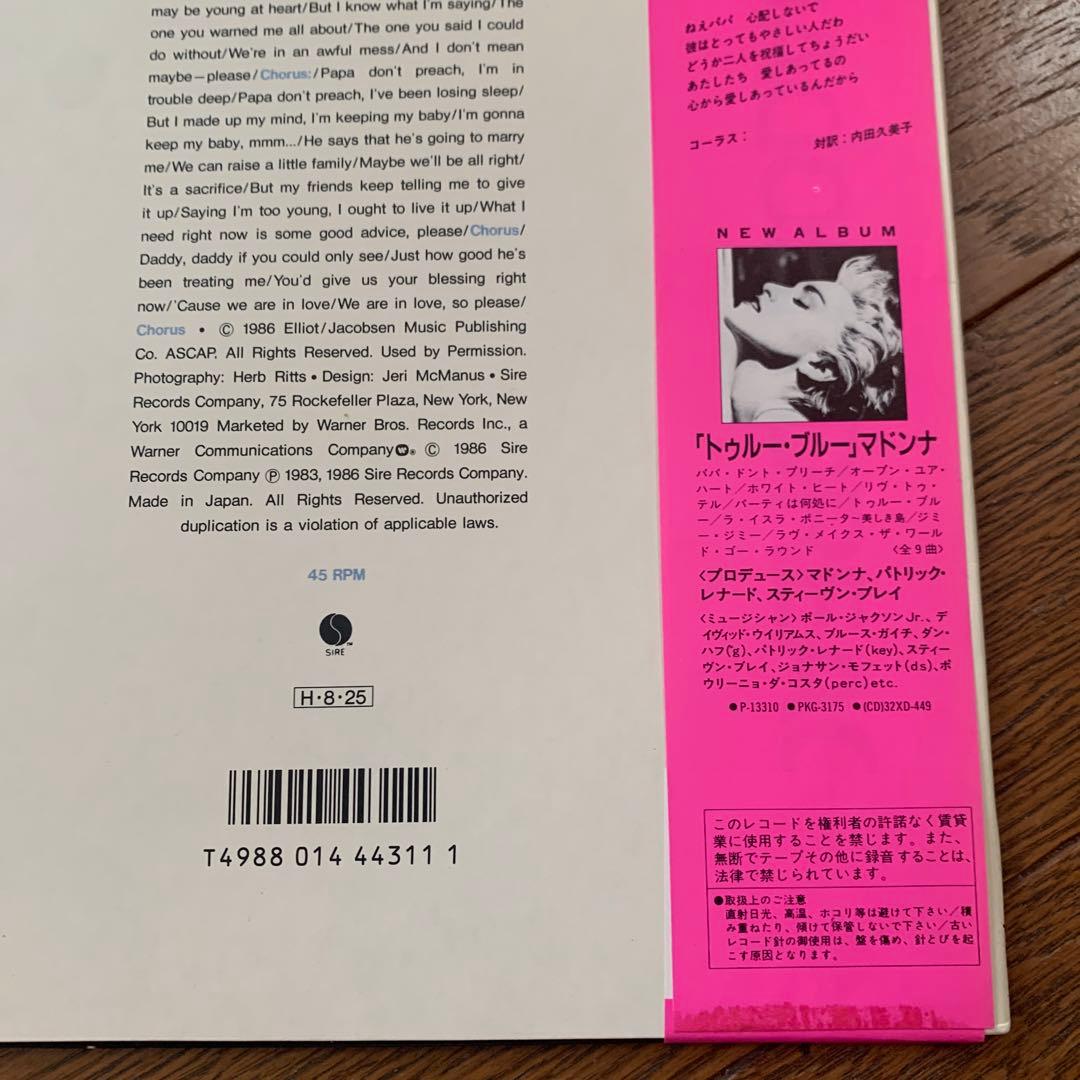 1986 Madonna Papa Don't Preach 12 inch single with Japanese obi | Japansoundstore