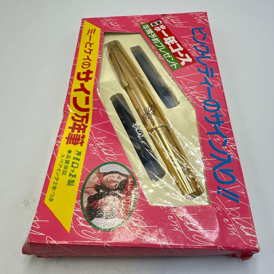 Showa Retro Gakken Junior High School Pink Lady & Kei Signature Fountain Pen Set, Used | Suadpens
