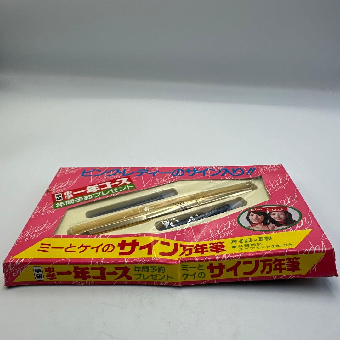 Showa Retro Gakken Junior High School Pink Lady & Kei Signature Fountain Pen Set, Used | Suadpens