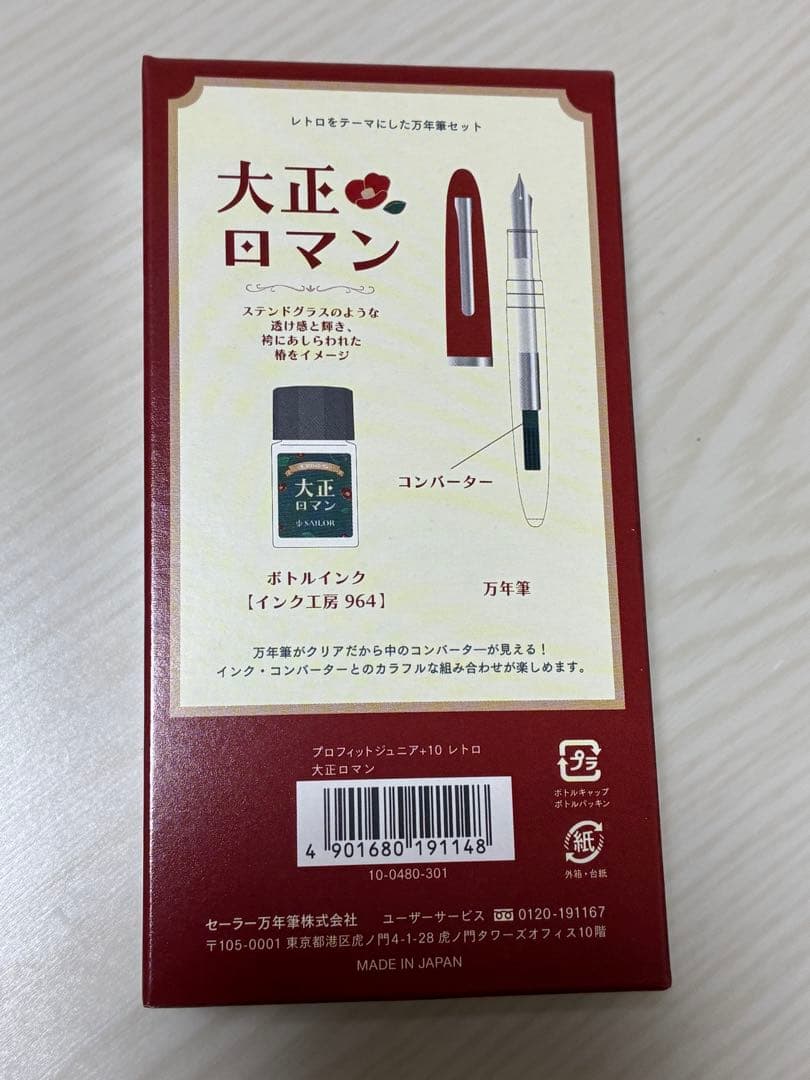 Retro Taisho Roman Fountain Pen Profit Junior 10cm Used Japan | Suadpens