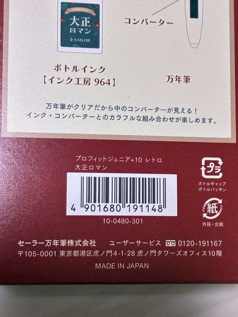 Retro Taisho Roman Fountain Pen Profit Junior 10cm Used Japan | Suadpens