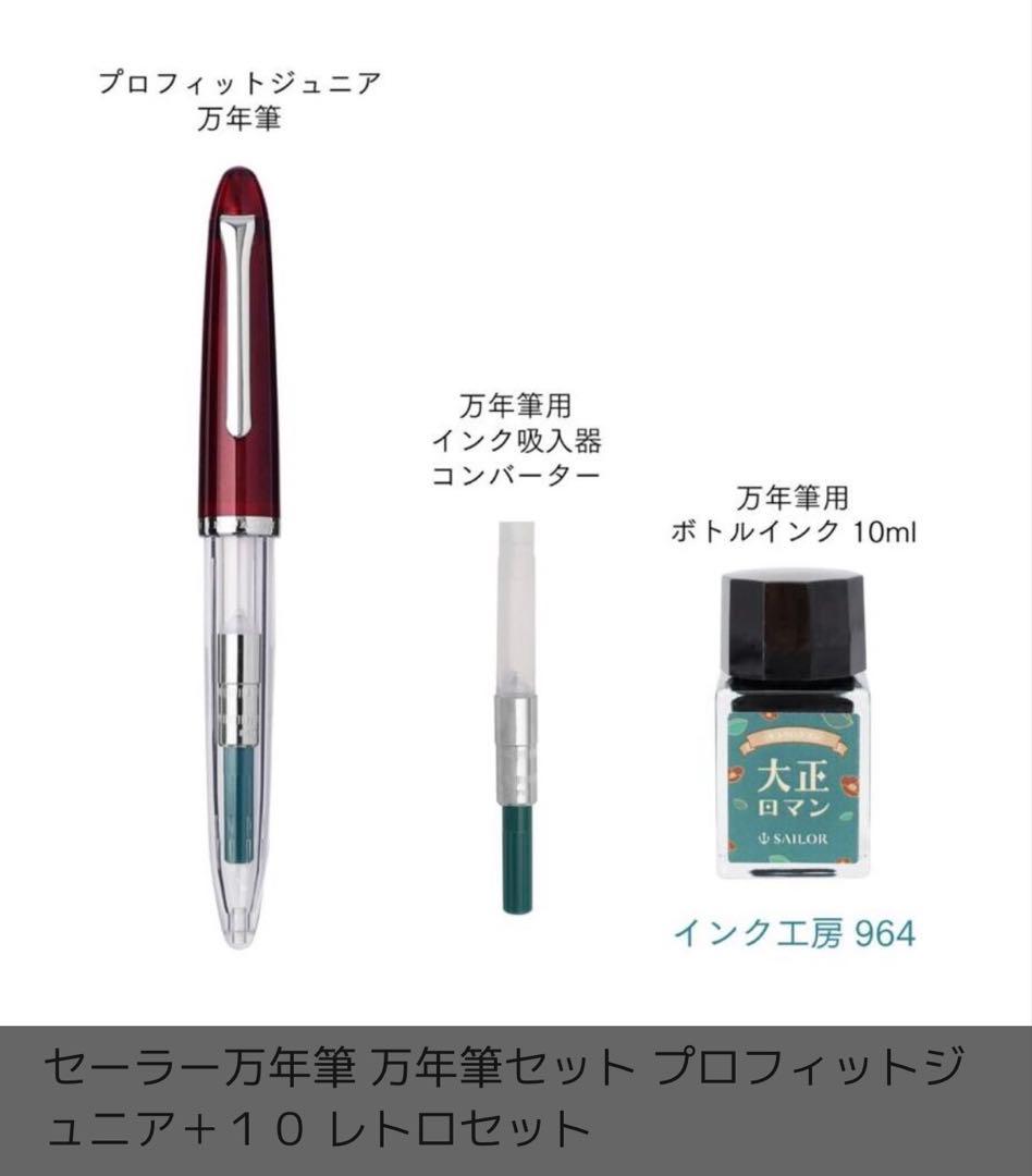 Retro Taisho Roman Fountain Pen Profit Junior 10cm Used Japan | Suadpens