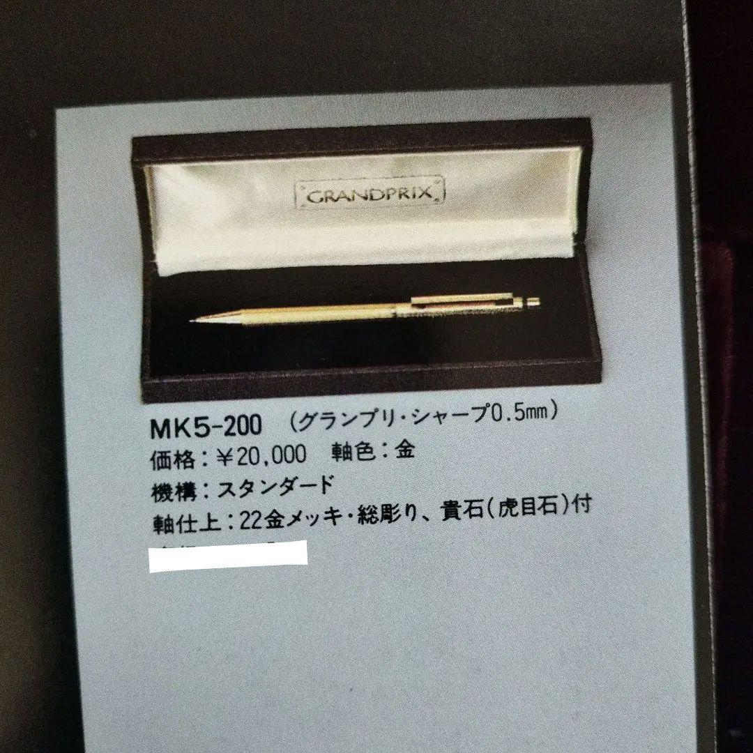 Mitsubishi MK5-200 Mechanical Pencil 22K Gold Plated Tiger Eye Unused | Suadpens