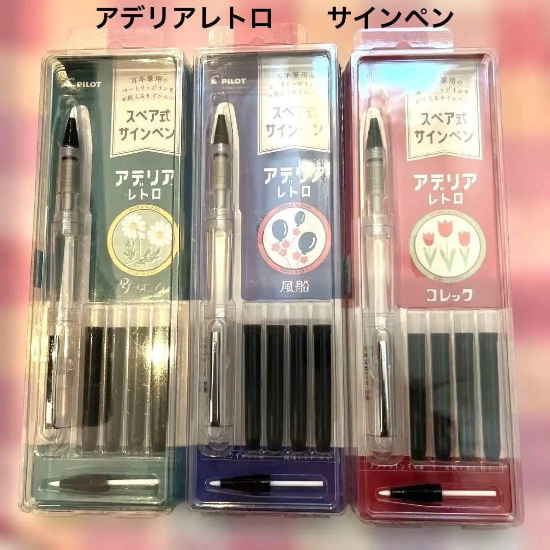 Pilot Adelia Retro Signature Pen 3 Sets, Cartridge Compatible, New | Suadpens
