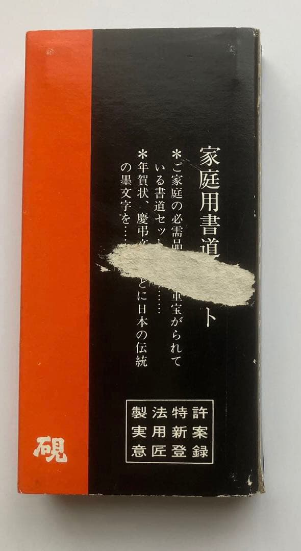 Showa Retro Inkstone Set with Tray 1970s Japanese Calligraphy Supplies New | Suadpens