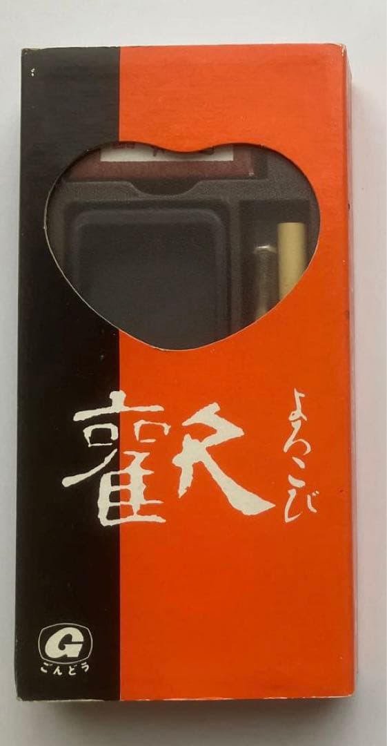 Showa Retro Inkstone Set with Tray 1970s Japanese Calligraphy Supplies New | Suadpens