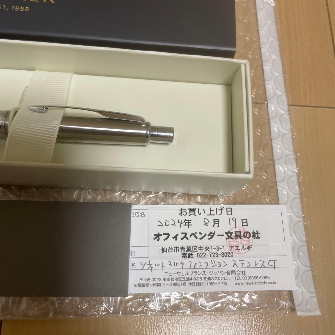 PARKER Jotter Stainless Steel Ballpoint & Multifunction Pen Set Used | Suadpens