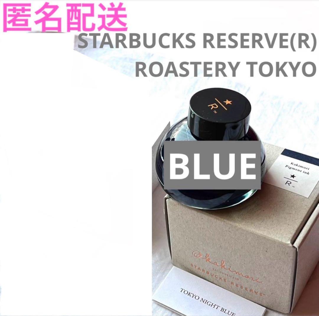 Starbucks Kakimori Pigment Ink Tokyo Night Blue 35ml Limited Used | Suadpens