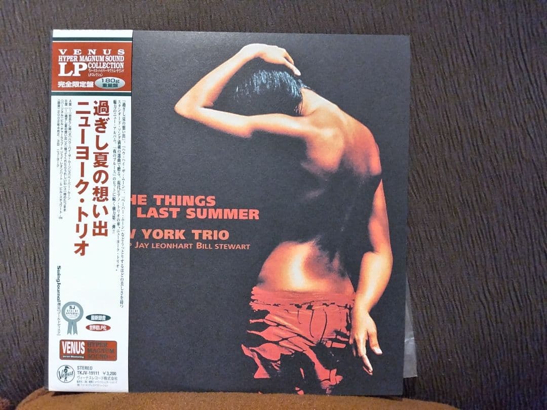 York Trio Jazz LP Memories of a Past Summer, 1960s, Rare Record | Japansoundstore