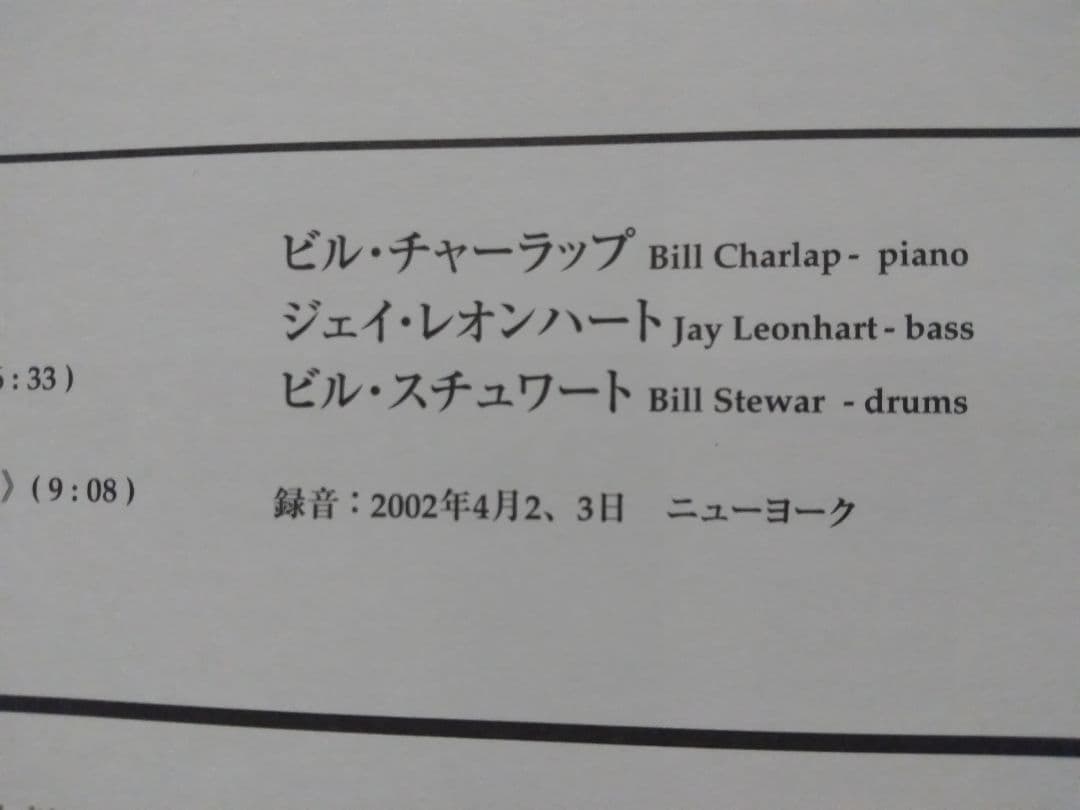 York Trio Jazz LP Memories of a Past Summer, 1960s, Rare Record | Japansoundstore