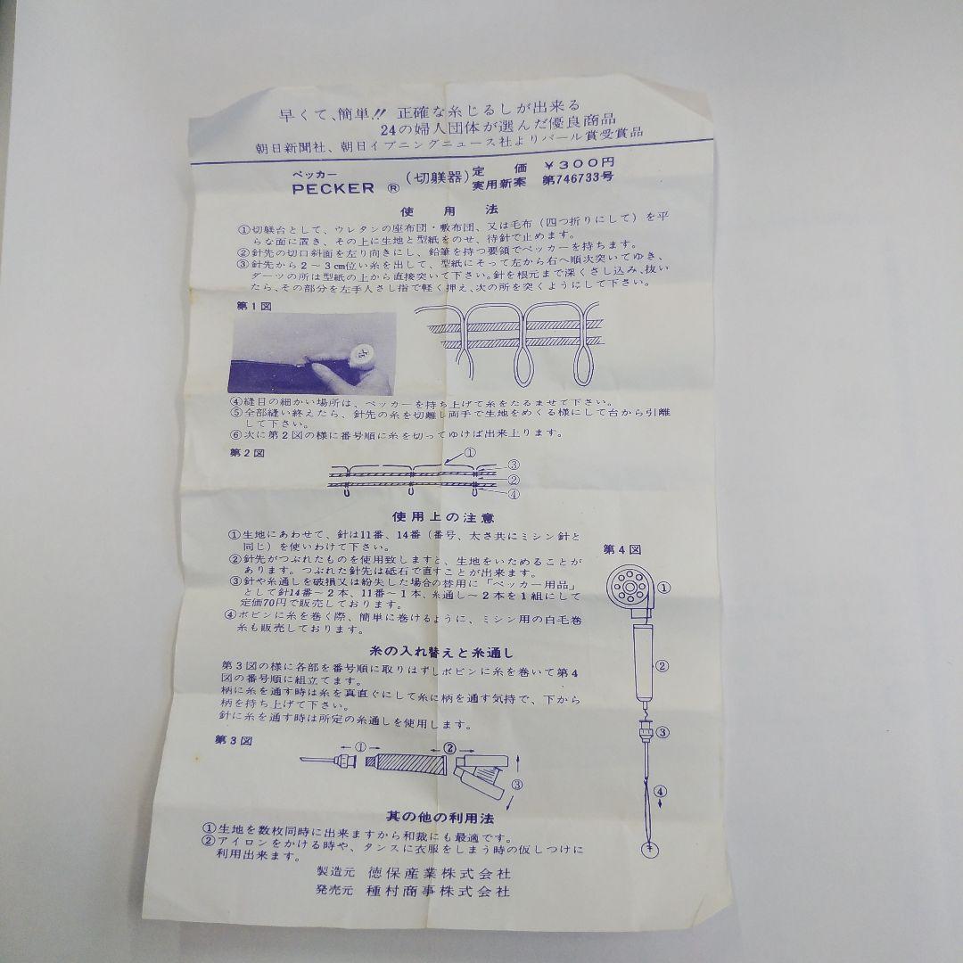 Packer Tailor Marker Cutting Machine Retro Manual Included Used | Suadpens