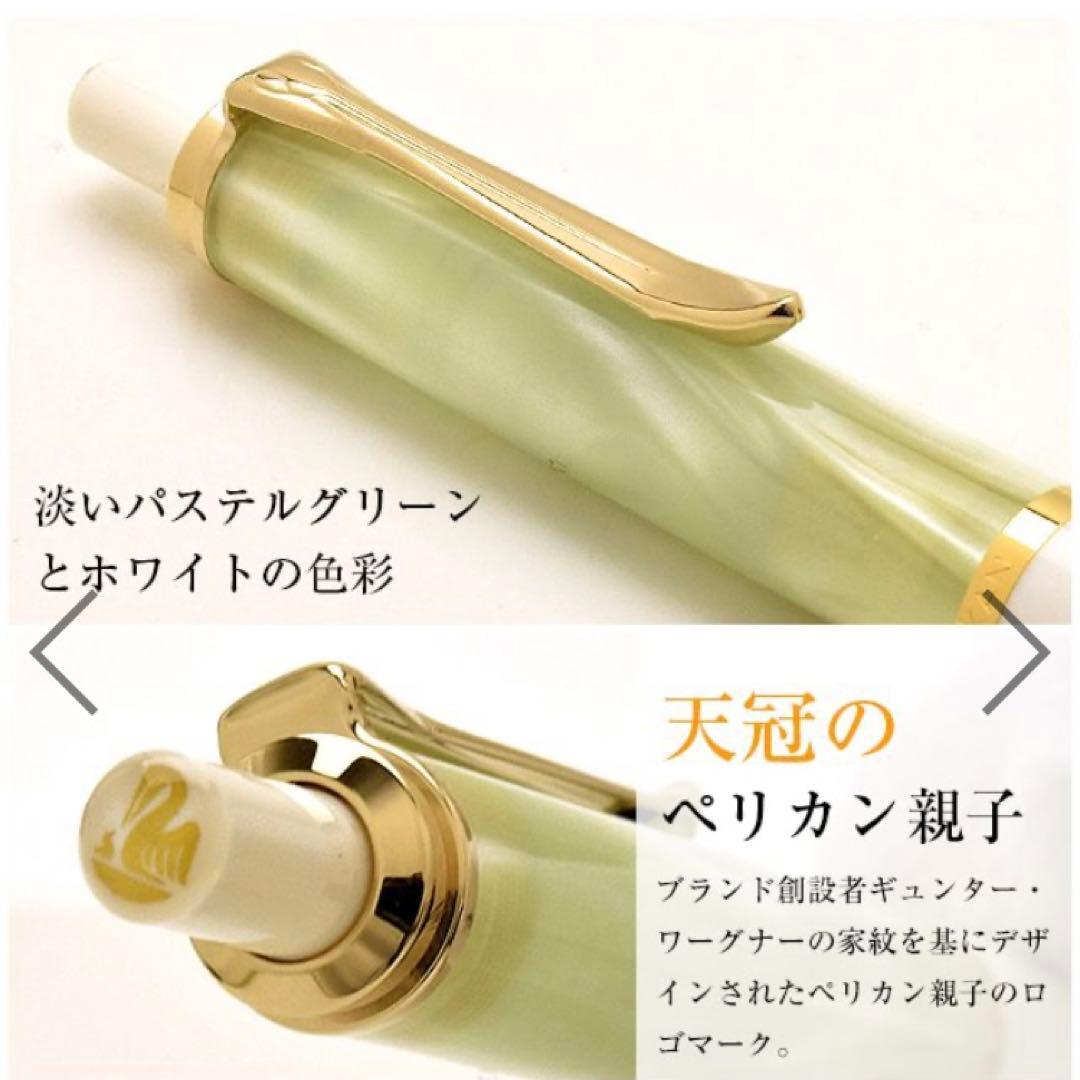 Pelikan K200 Pastel Green 2020 Limited Edition  Unused Pen Gift Wrap | Suadpens