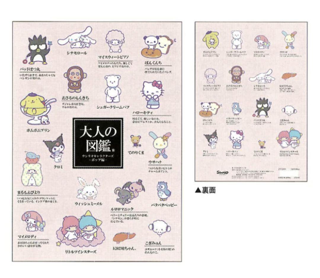 Sanrio Characters Fountain Pen + 2 Adult Notebook Set, Cute Retro Design, New | Suadpens