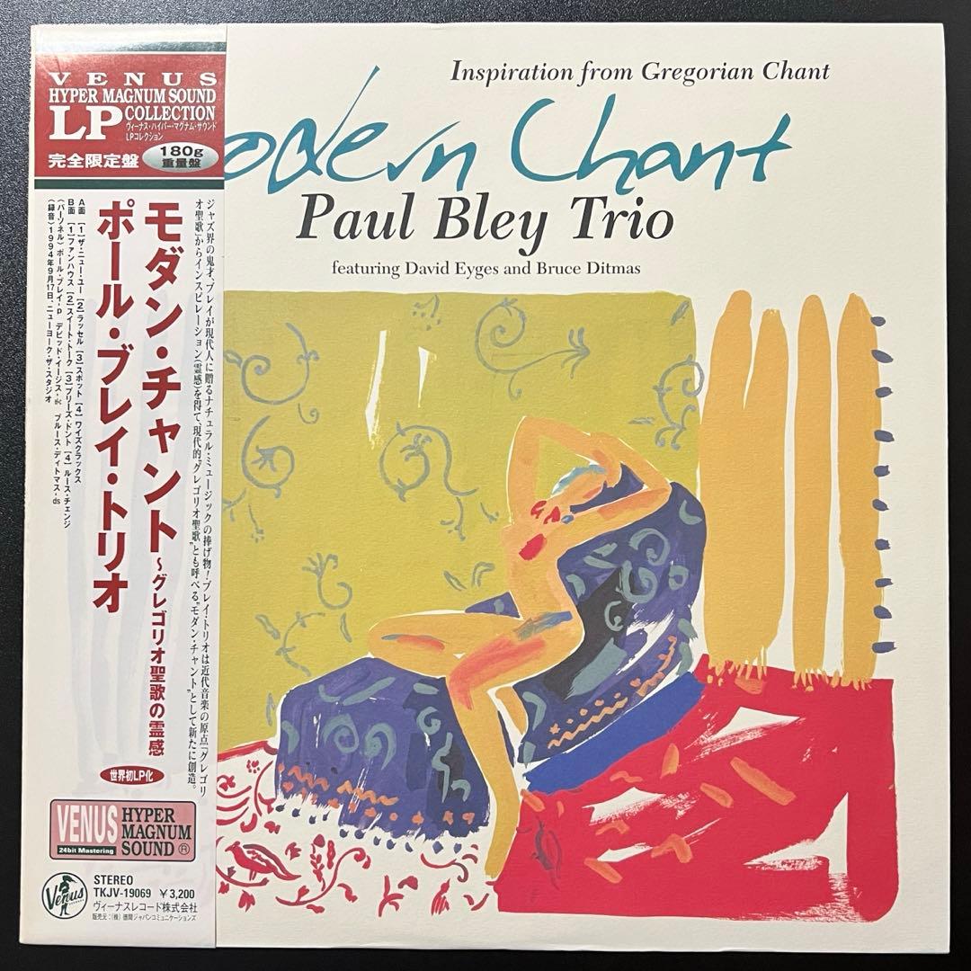 [LP/with obi] Paul Bley / Modern Chant | Japansoundstore